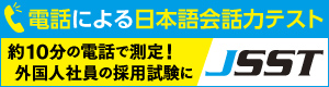 アルクオンライン日本語スクール