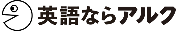 株式会社アルク