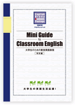 『留学＆ホームステイのための英会話［特別編］』