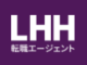 LHH転職エージェント