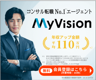 マイビジョン