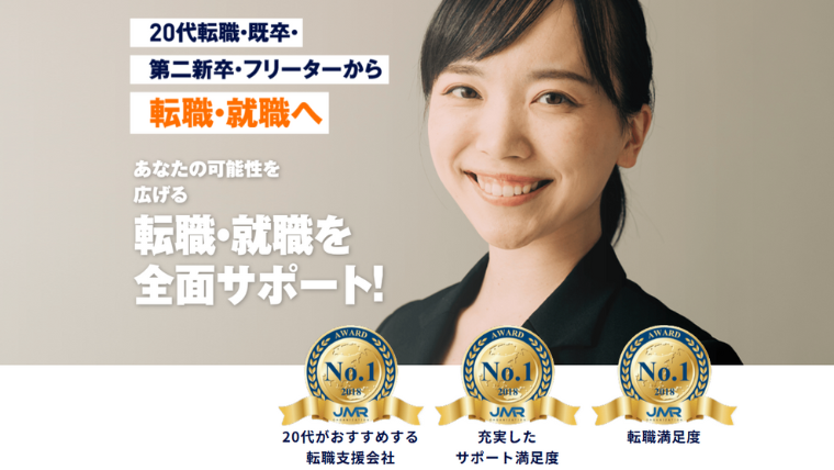 キャリアスタート