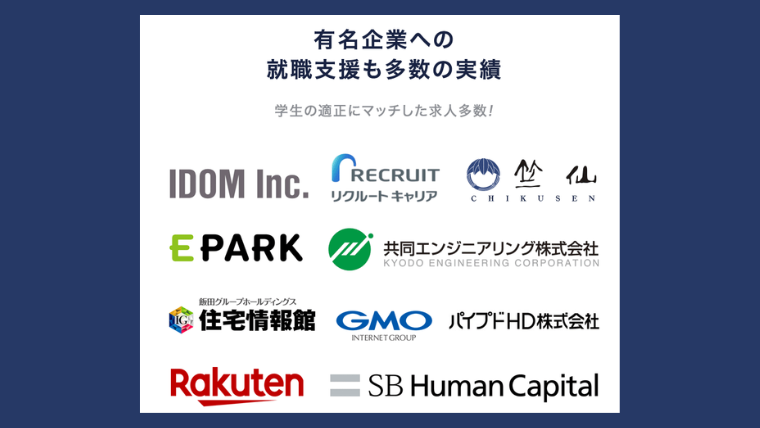キャリアスタート就活エージェント