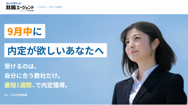 キャリアチケット