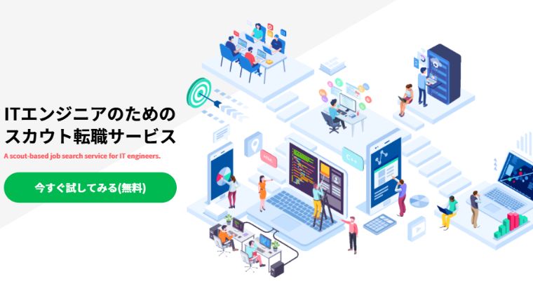 directtype転職エージェント