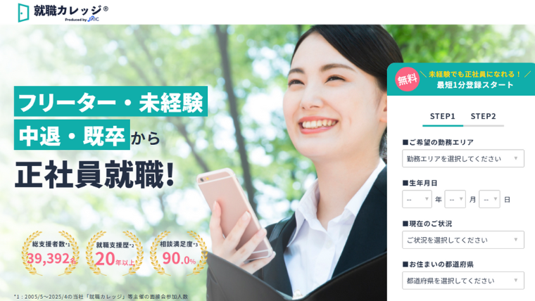 ジェイック