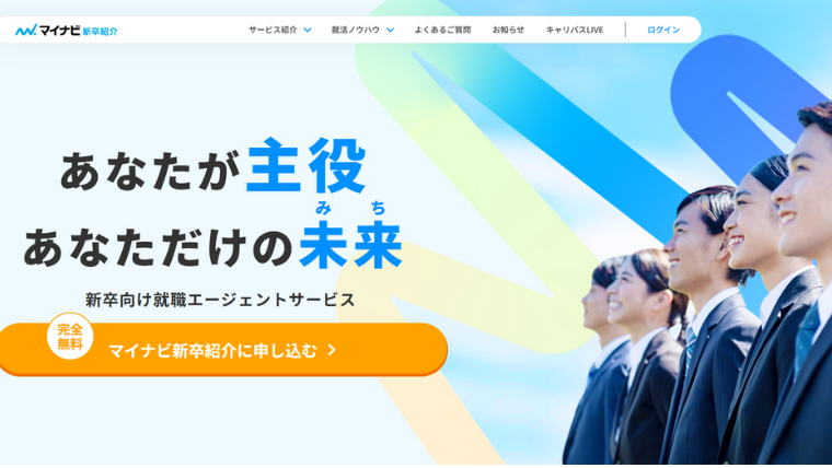 マイナビ新卒紹介