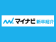 マイナビ新卒紹介