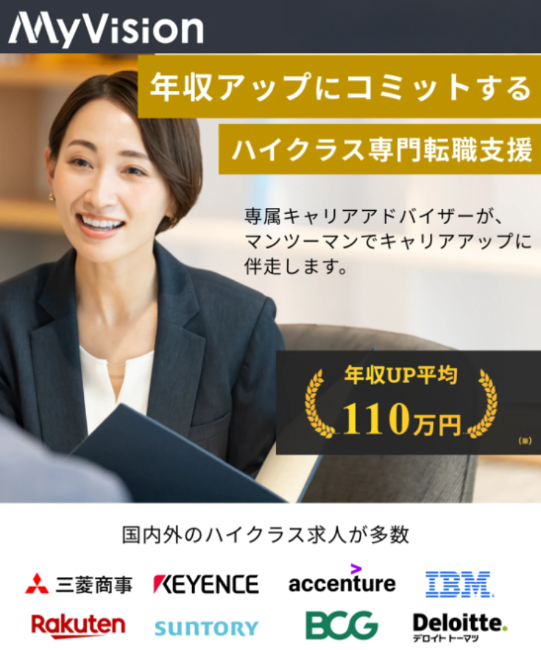 myvision・マイビジョン