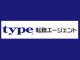 type転職エージェント