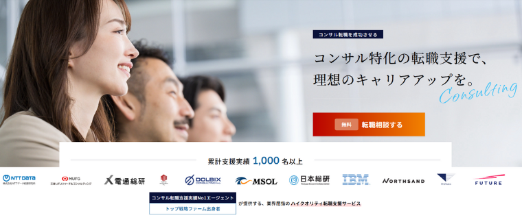 株式会社MyVisionのハイクラス・コンサルティング特化転職エージェント