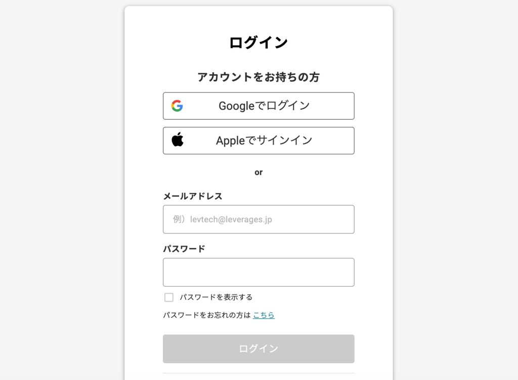レバテックキャリアのログイン方法