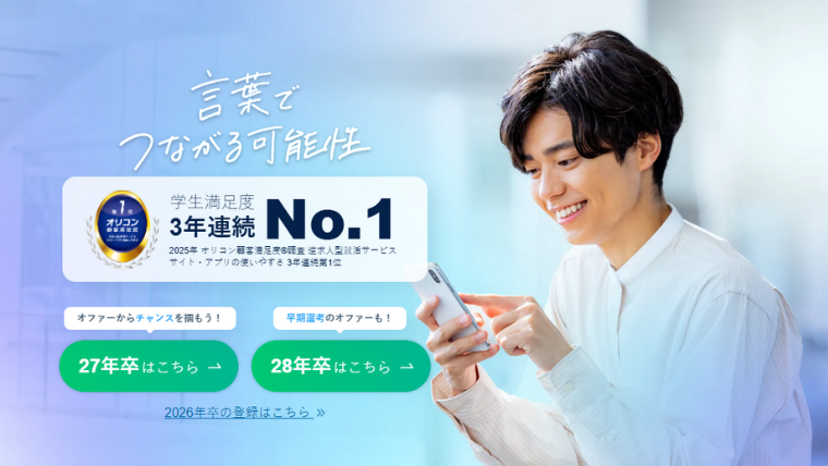 オファーボックス