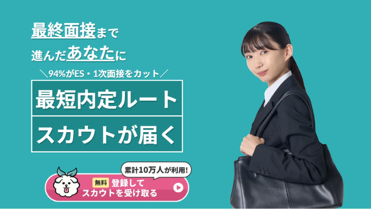 ABABAの就活アプリ