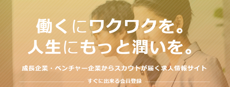 チェアキャリア就活スカウト