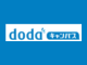 dodaキャンパス就活アプリ