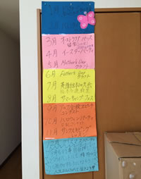 アルクKiddy CAT 英語教室 守谷イングリッシュポケットChristmas Party 2015