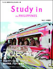 『Study in the Philippines VOL.1』