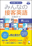 『英語は朗読でうまくなる！』