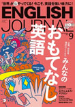 『英語は朗読でうまくなる！』