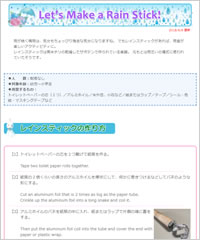 今月のアクティビティ