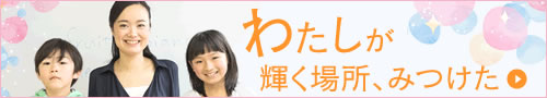 アルクが全国展開する2～12歳の子どもを対象とした「アルク Kiddy CAT英語教室」ではただいま先生を募集中！