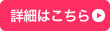 本書詳細はこちら