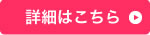 本書詳細はこちら