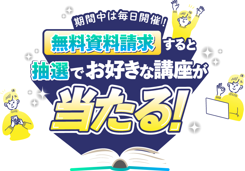 2026年版】宅建通信講座おすすめランキング13選｜人気スクールを徹底 