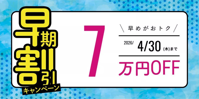 伊藤塾 司法書士講座 キャンペーン