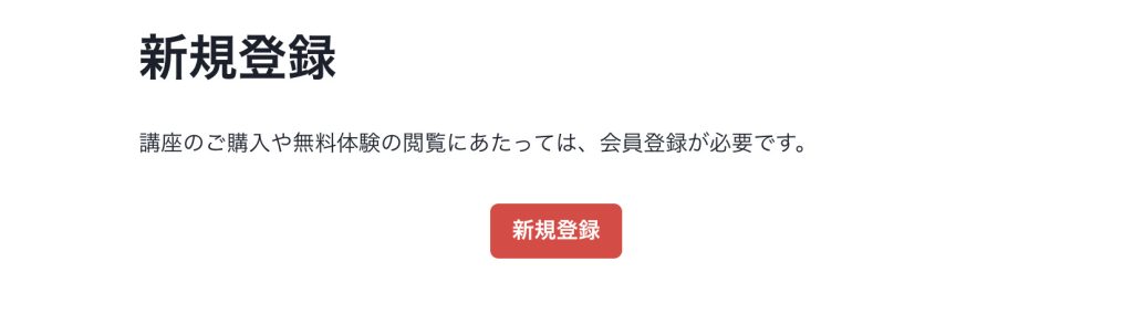 アガルート 会員登録