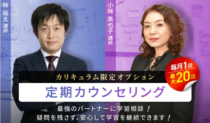 アガルート カウンセリング