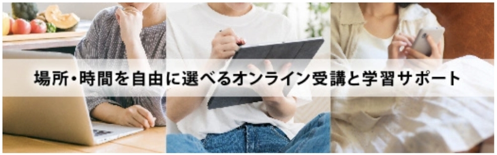伊藤塾 司法書士講座 オンライン受講