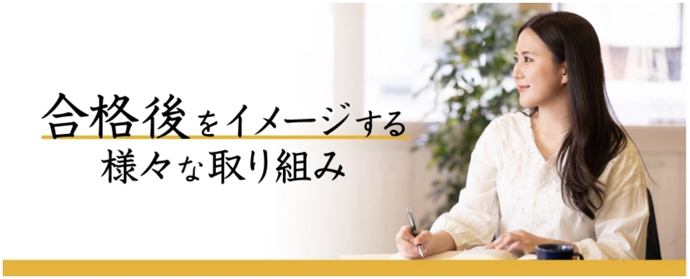 伊藤塾 司法書士講座 サポート