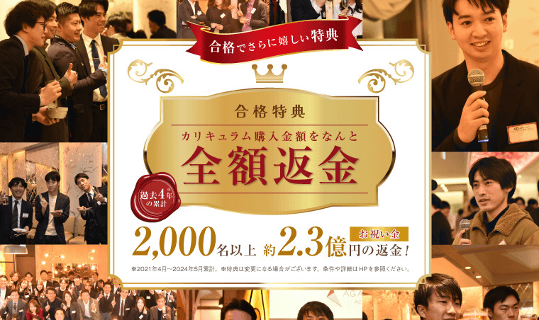 アガルート 合格特典