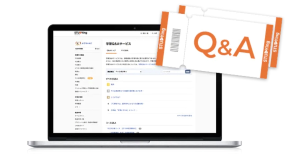スタデング 司法書士講座 学習Q&Aサービス