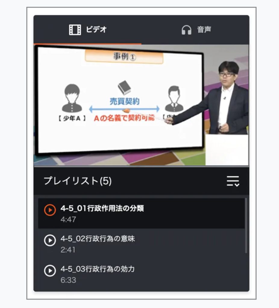 スタディング スキマ時間