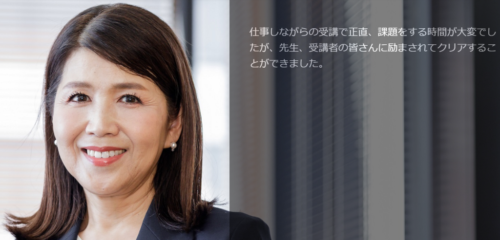 ヒューマンアカデミー