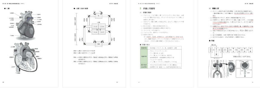 アガルートテキスト
