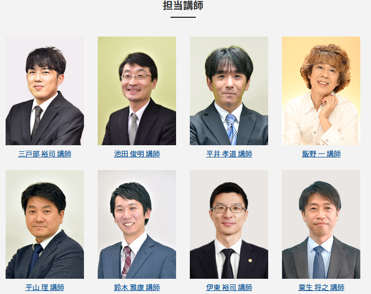アガルート 中小企業診断士 講師