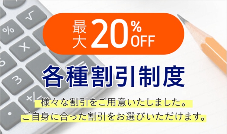 アガルート 社労士講座 各種割引制度