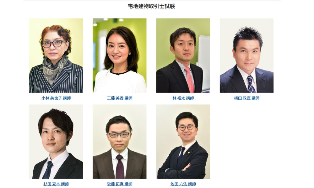 アガルート宅建 講師
