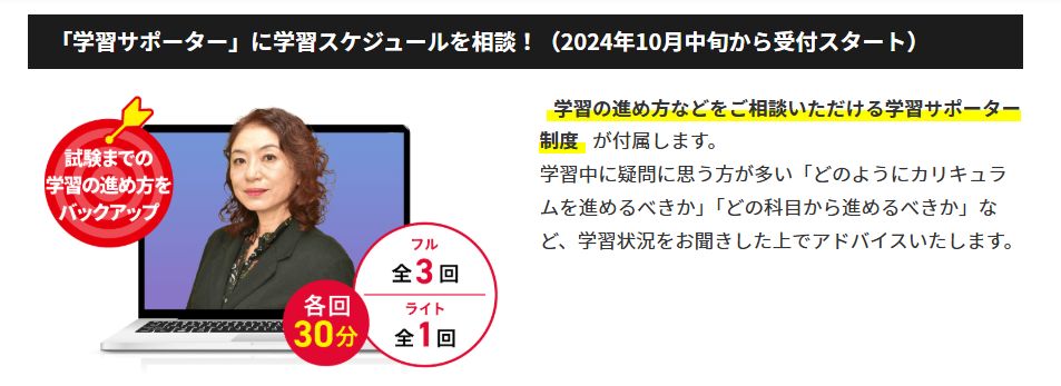 アガルートサポート