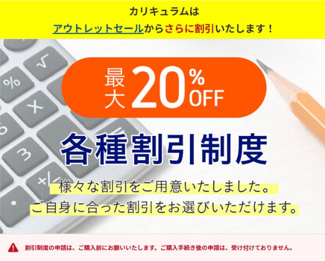 アガルート割引