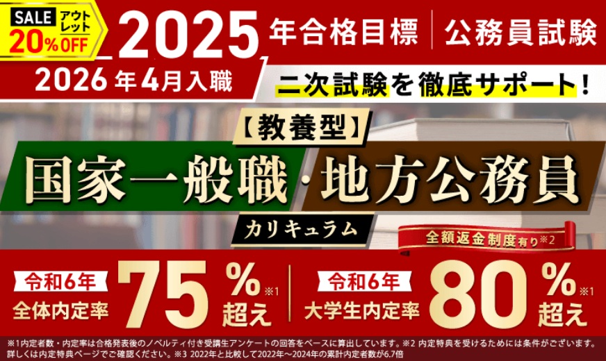 アガルート 2025年コース料金