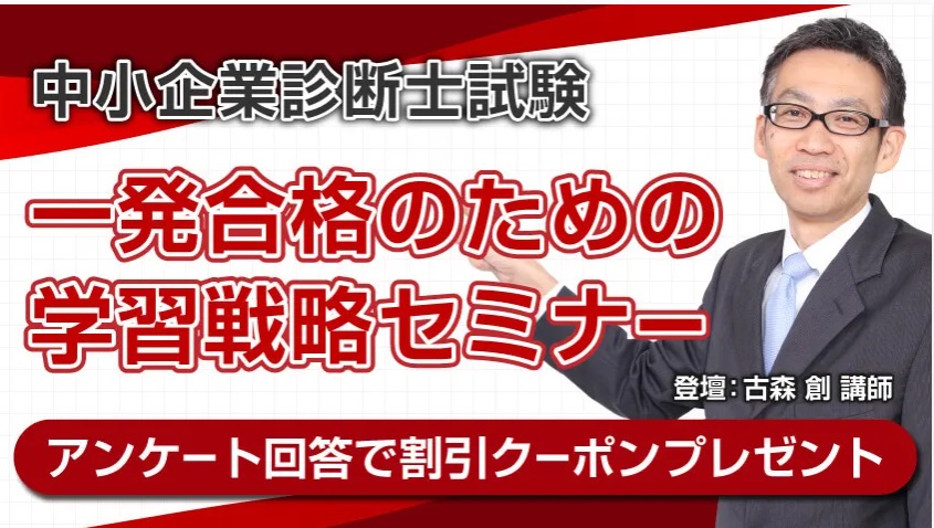 スタディング 中小企業診断士 クレアール 比較