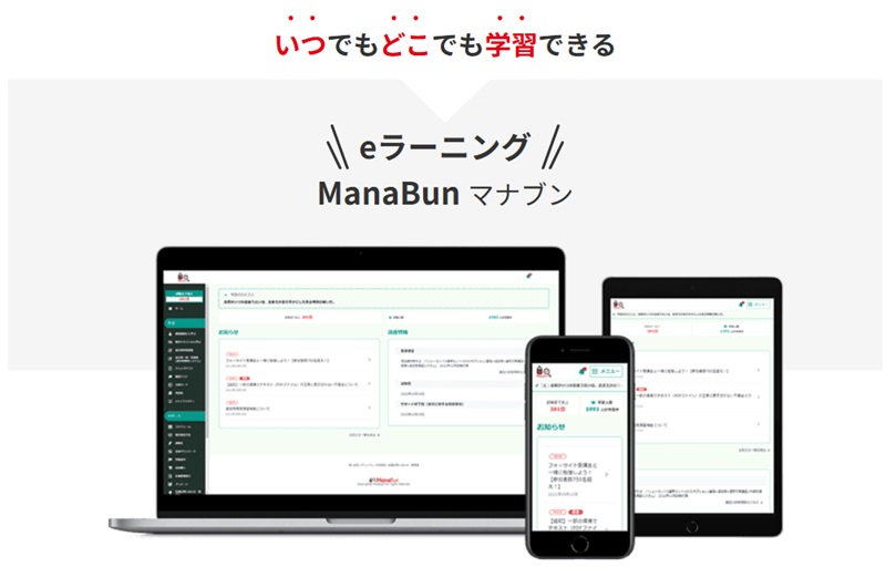 フォーサイト e-ラーニング