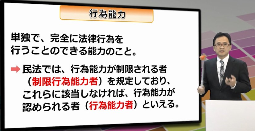 講義の様子