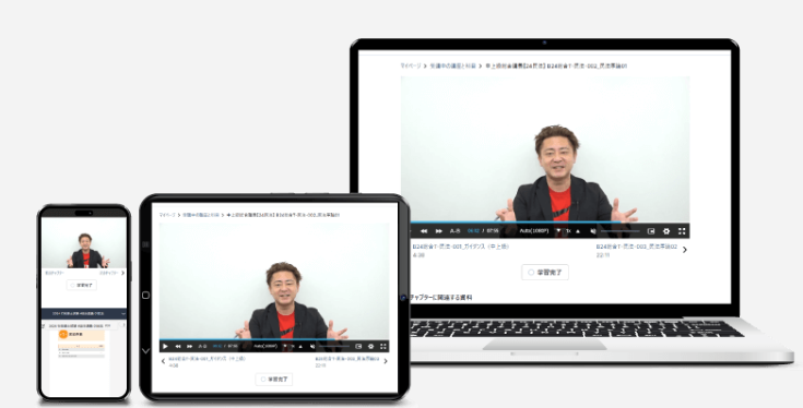 アガルート　スキマ時間