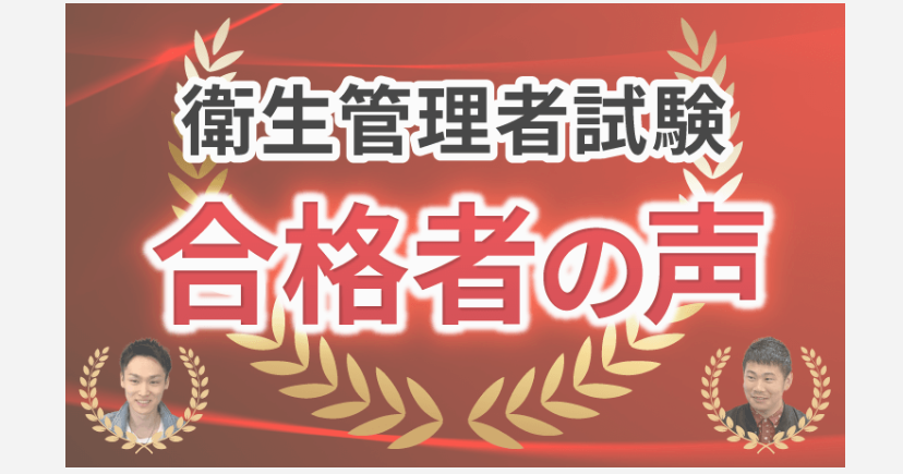 アガルート　合格者の声